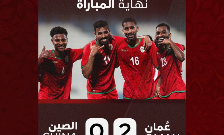 نتيجة مباراة عمان والصين