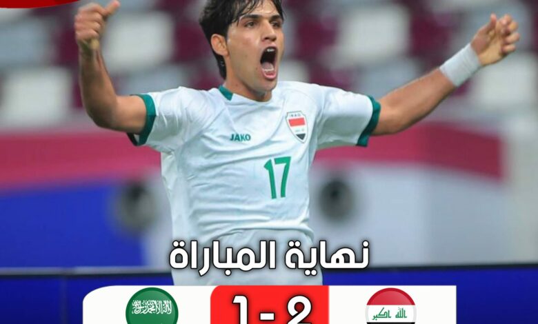 نتيجة مباراة العراق والسعودية تحت 23