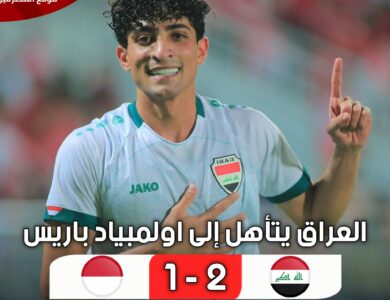 نتيجة مباراة العراق واندونيسيا تحت 23